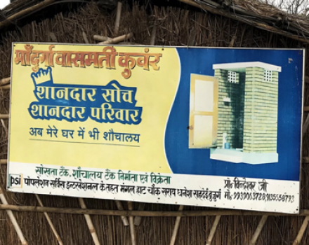 A sanitation enterprise advertises its product in Bihar, India. Photo credit: FSG