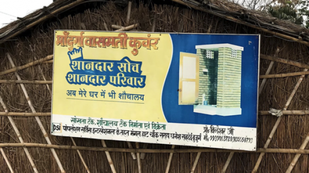 A sanitation enterprise advertises its product in Bihar, India. Photo credit: FSG